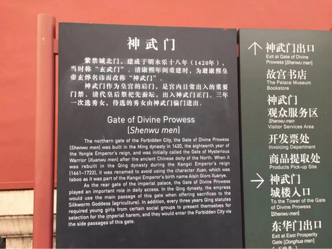 神武门为什么不能进[图1]