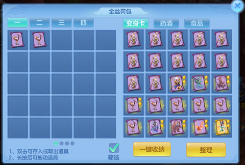 神武手游银币怎么赚