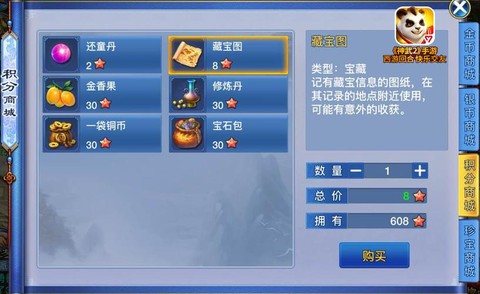 神武手游银币怎么赚[图1]