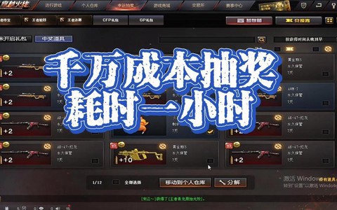 穿越火线gp怎么赚