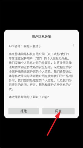 我的头发贼长[图2]
