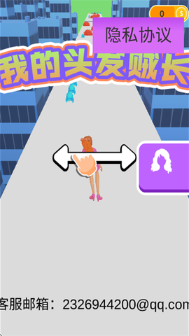 我的头发贼长[图3]