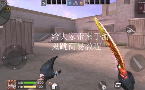 穿越火线手游怎么鬼跳[图1]