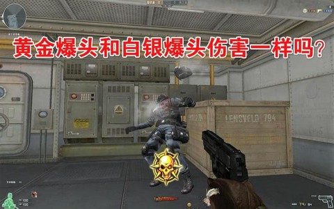 穿越火线爆头怎么说