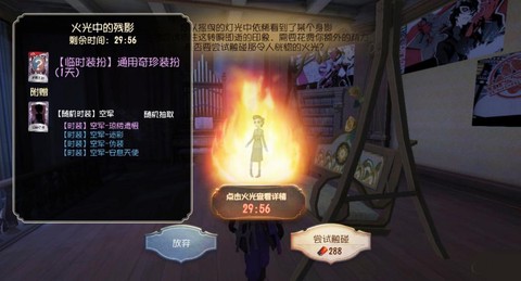 第五人格怎么摇灯火