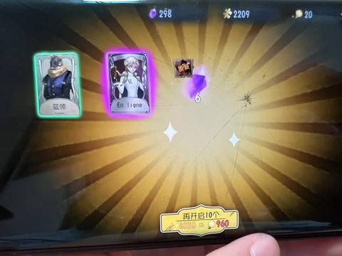 第五人格如何抽到紫皮[图2]