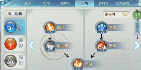 诛仙手游青云怎么控[图2]