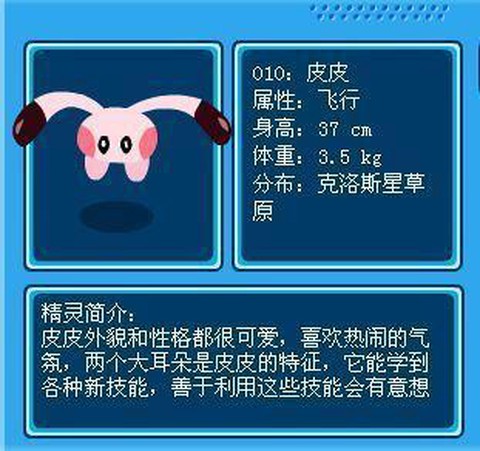 赛尔号皮皮怎么超进化[图2]