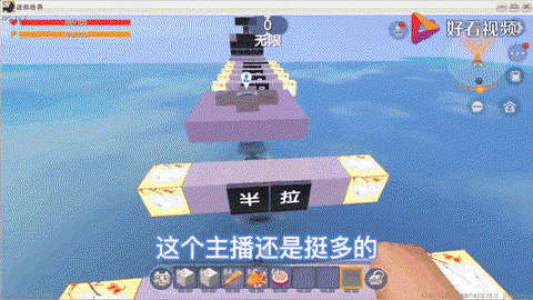 迷你世界主播怎么设置