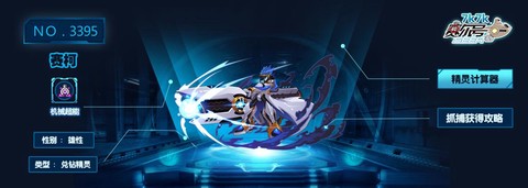 赛尔号赛柯怎么培养[图2]