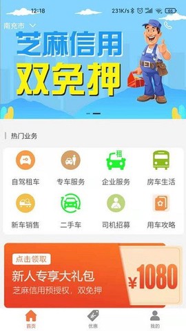 帝邦租车[图1]