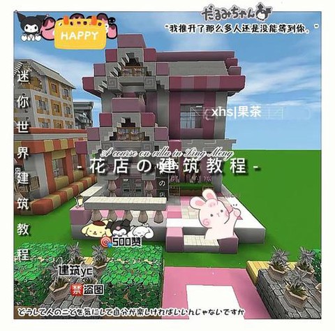 迷你世界商店怎么使用[图2]