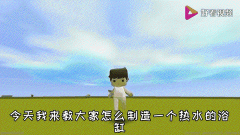 迷你世界怎么做浴缸[图1]