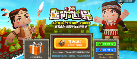 迷你世界怎么下载盒子[图2]