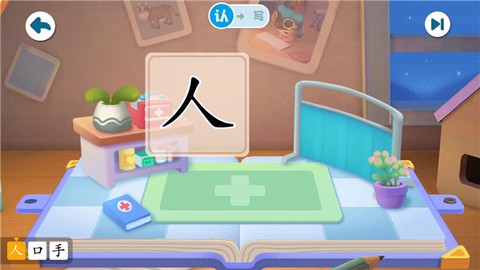 宝宝巴士汉字[图3]