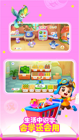 宝宝巴士汉字图3