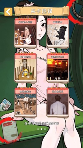 惊悚怪谈物语图3