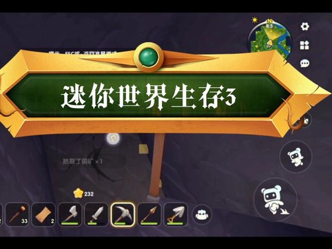 迷你世界怎么能挖到铁