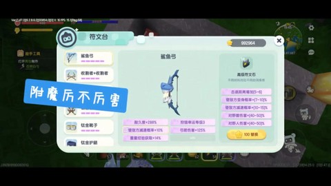 迷你世界拿什么附魔[图1]