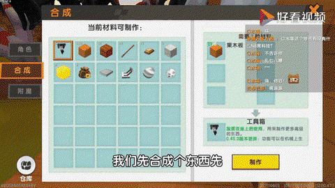 迷你世界果木板怎么得