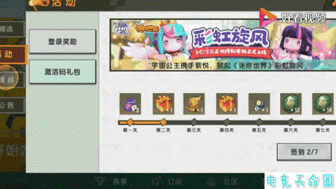 迷你世界皮肤怎么送