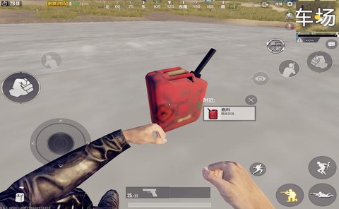 绝地求生燃油怎么用[图2]