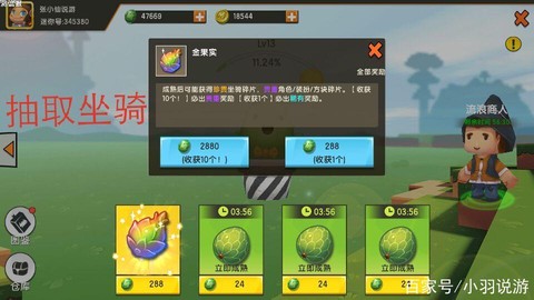 迷你世界花种子怎么得