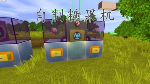 迷你世界糖能做什么[图2]