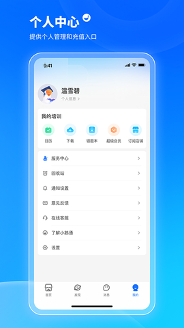 小鹅通助手图1