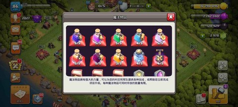 部落冲突谷歌怎么登陆