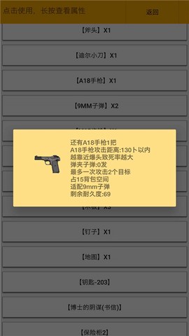 幸存者:传染病图2
