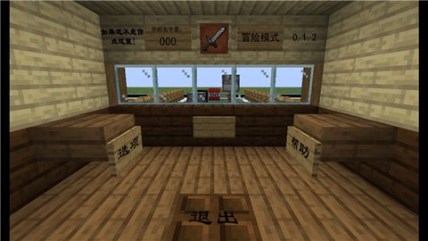 我的世界大战僵尸2[图1]