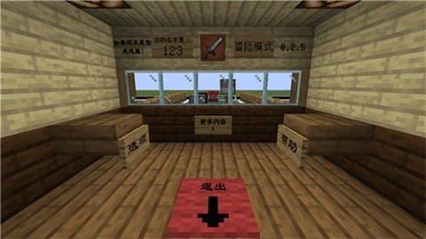 我的世界大战僵尸2图2