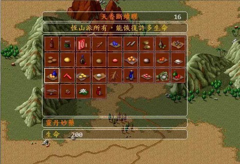 金庸群侠传药材怎么用[图2]