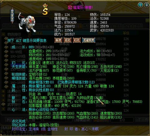 问道手游宠物怎么飞升