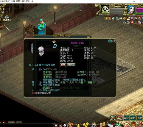 问道手游宠物怎么飞升[图2]