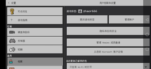 阴阳师如何注销账号