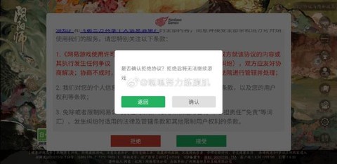 阴阳师如何注销账号[图1]