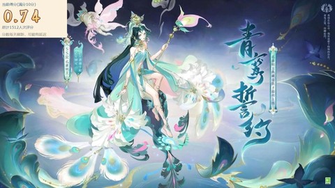 阴阳师孔雀满级是什么[图2]