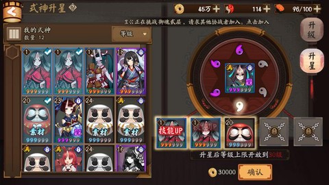 阴阳师怎么快速升六星