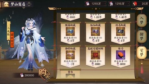 阴阳师白色达摩怎么用