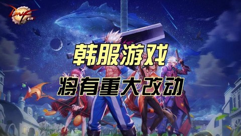 韩服穿越火线怎么下载