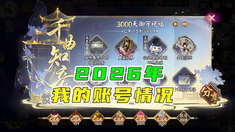 阴阳师怎么提升一速