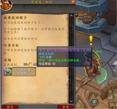 魔兽世界怎么卸载魔盒[图2]