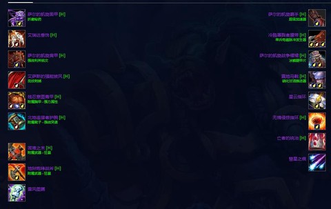 魔兽世界附魔是什么