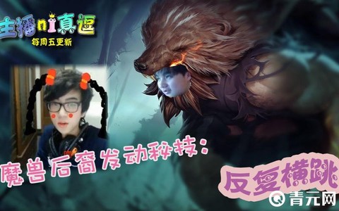 魔兽后裔为什么这么火[图1]