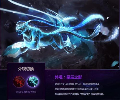 魔域国庆宠凯撒怎么合