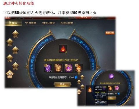 魔域原初之火怎么获得[图1]