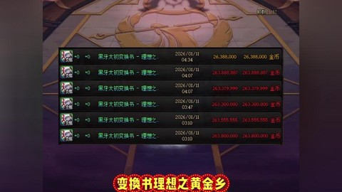 dnf天帝堆什么属性好