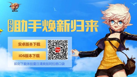 dnf官方助手叫什么[图1]